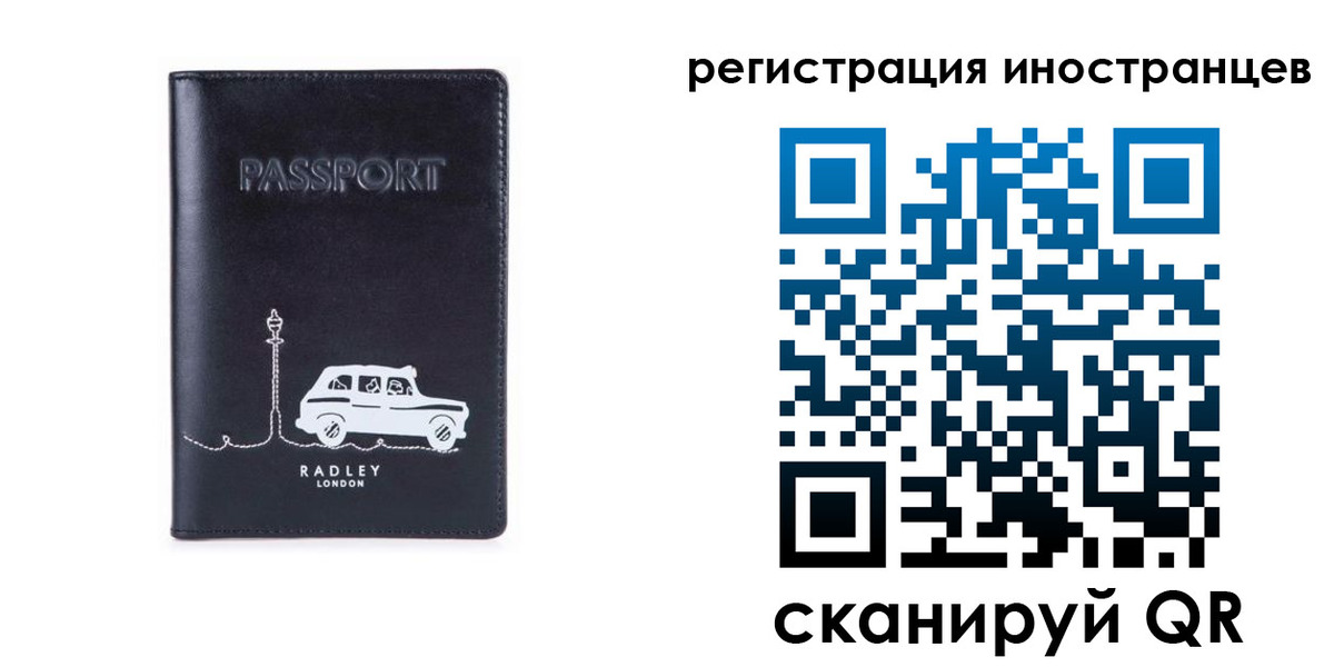 регистрация для школы в Тайшете