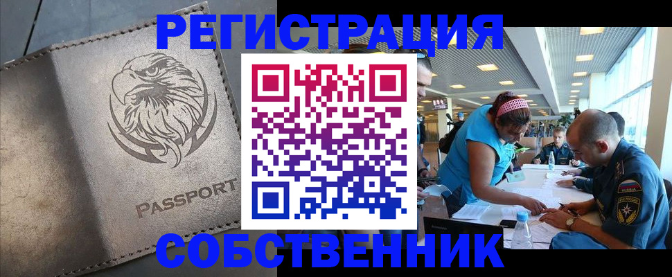 где прописаться в Тайшете
