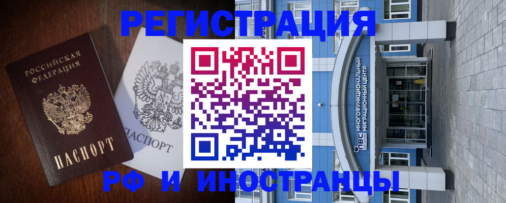 временная регистрация купить в Тайшете