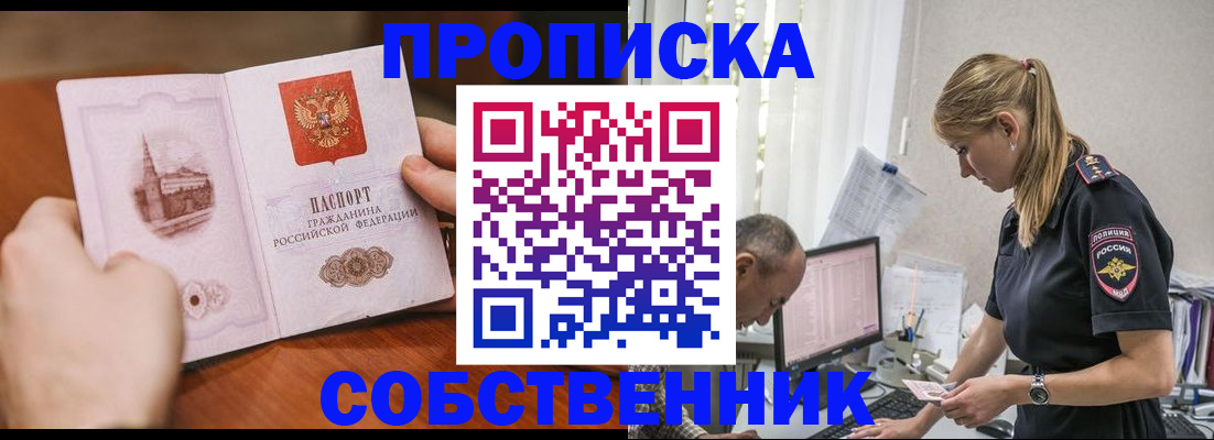 временная регистрация недорого в Тайшете