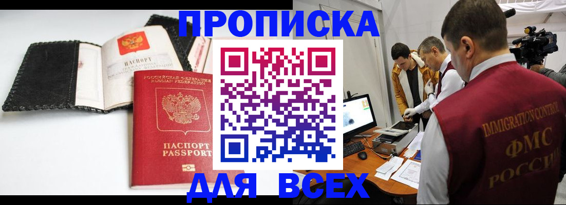 временная регистрация в квартире в Тайшете