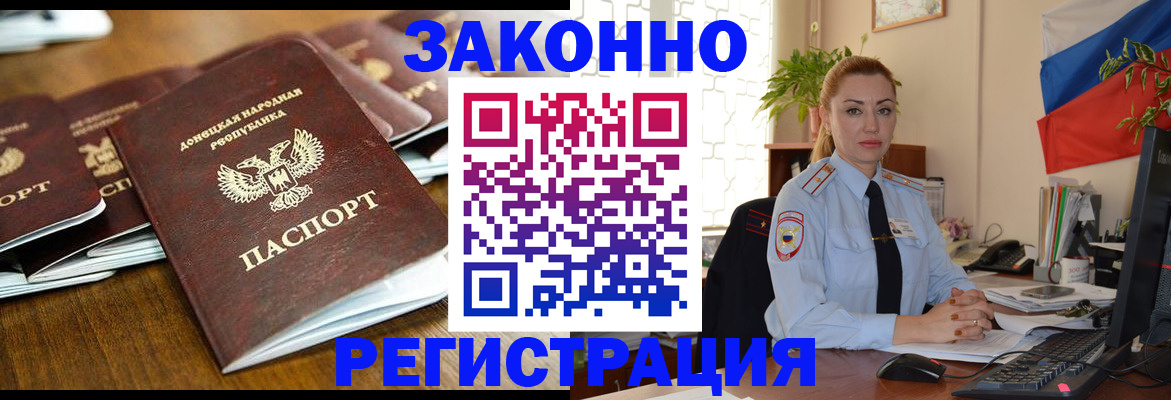 временная регистрация законно в Тайшете